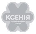 Ксенія